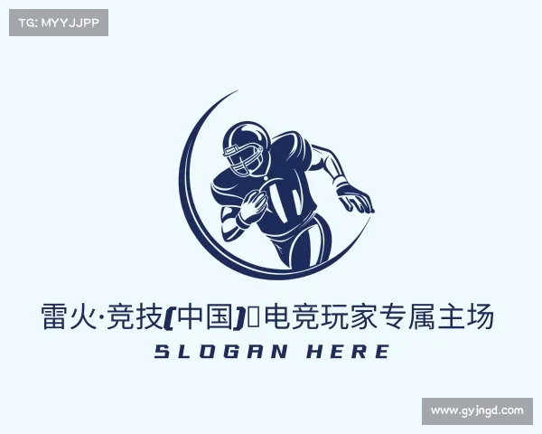 介绍雷火·竞技(中国)✪电竞玩家专属主场